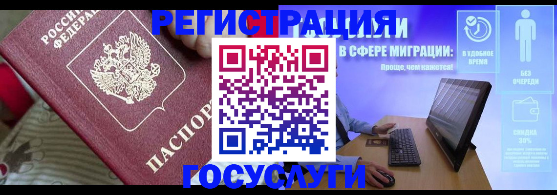 регистрация в Колпашево